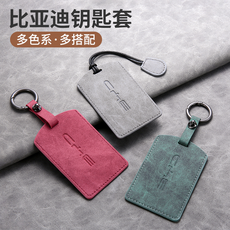 适用比亚迪卡片钥匙套海鸥海豚汉ev/唐dim宋pro秦PLUS海豹NFC卡套