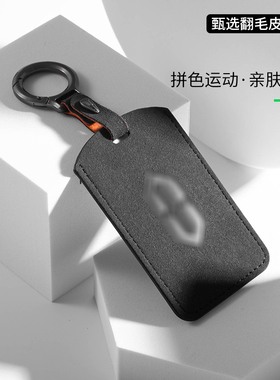 专用26款问界M7钥匙套纯电Max/Ultra四驱版汽车M8增程M9/M5锁匙套