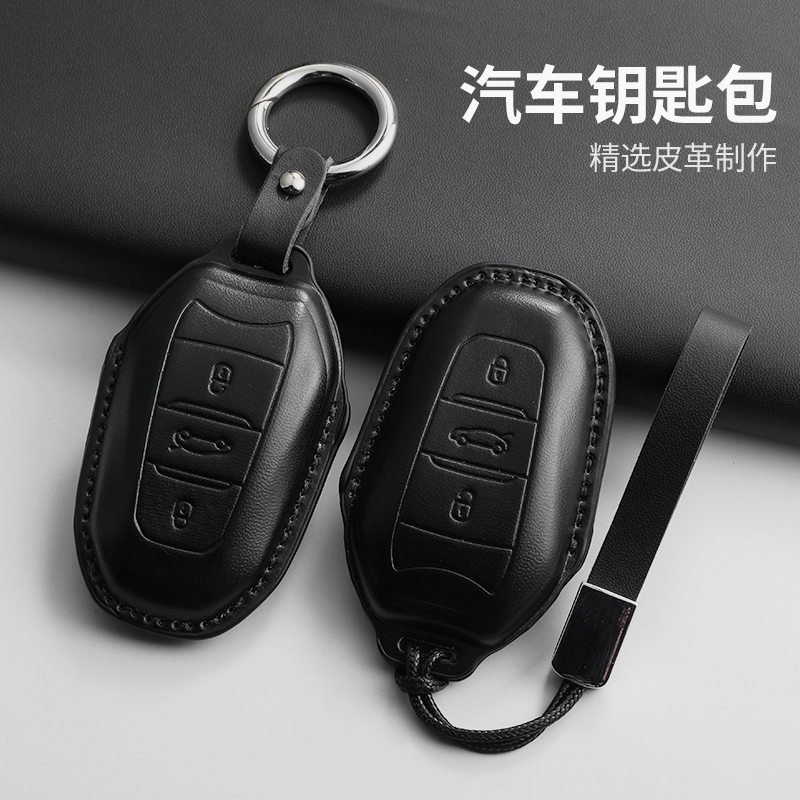 适用东风雪铁龙钥匙套c6/c5/c4l/