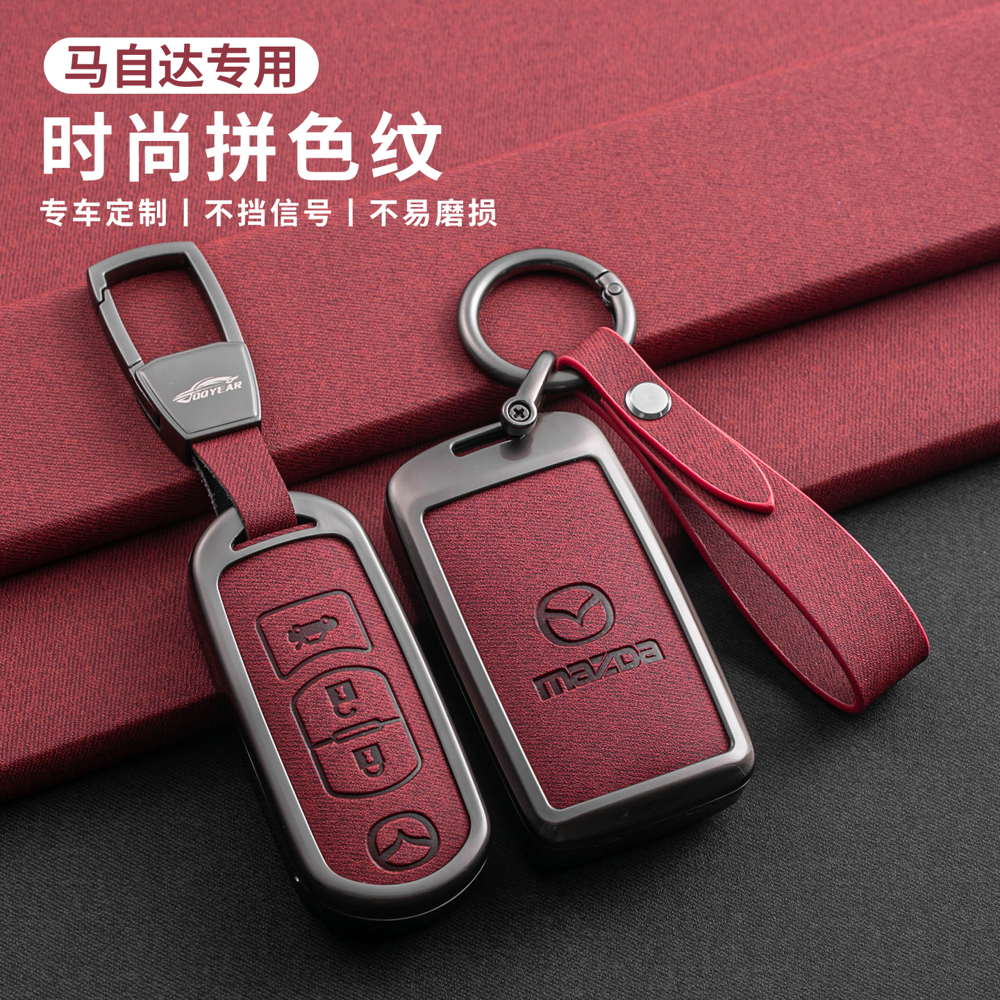 适用马自达cx4钥匙套cx56阿特兹