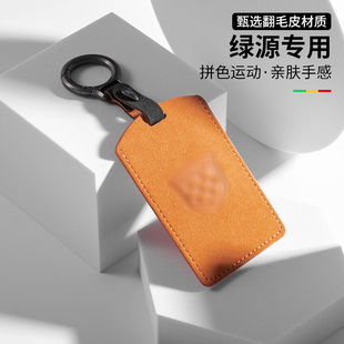 07保护扣 INN09 26款 绿源S30钥匙套LIVA06卡乐03电动车锁匙套S70