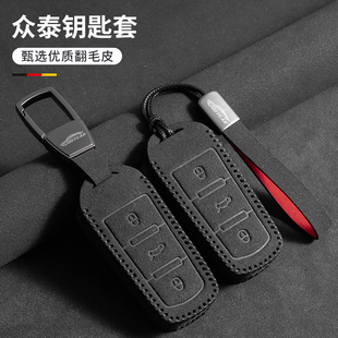 适用众泰汽车钥匙套t600大迈t700保护翻毛皮z500钥匙双色长皮绳扣