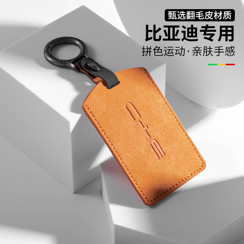 适用于比亚迪NFC卡片钥匙套唐dmi