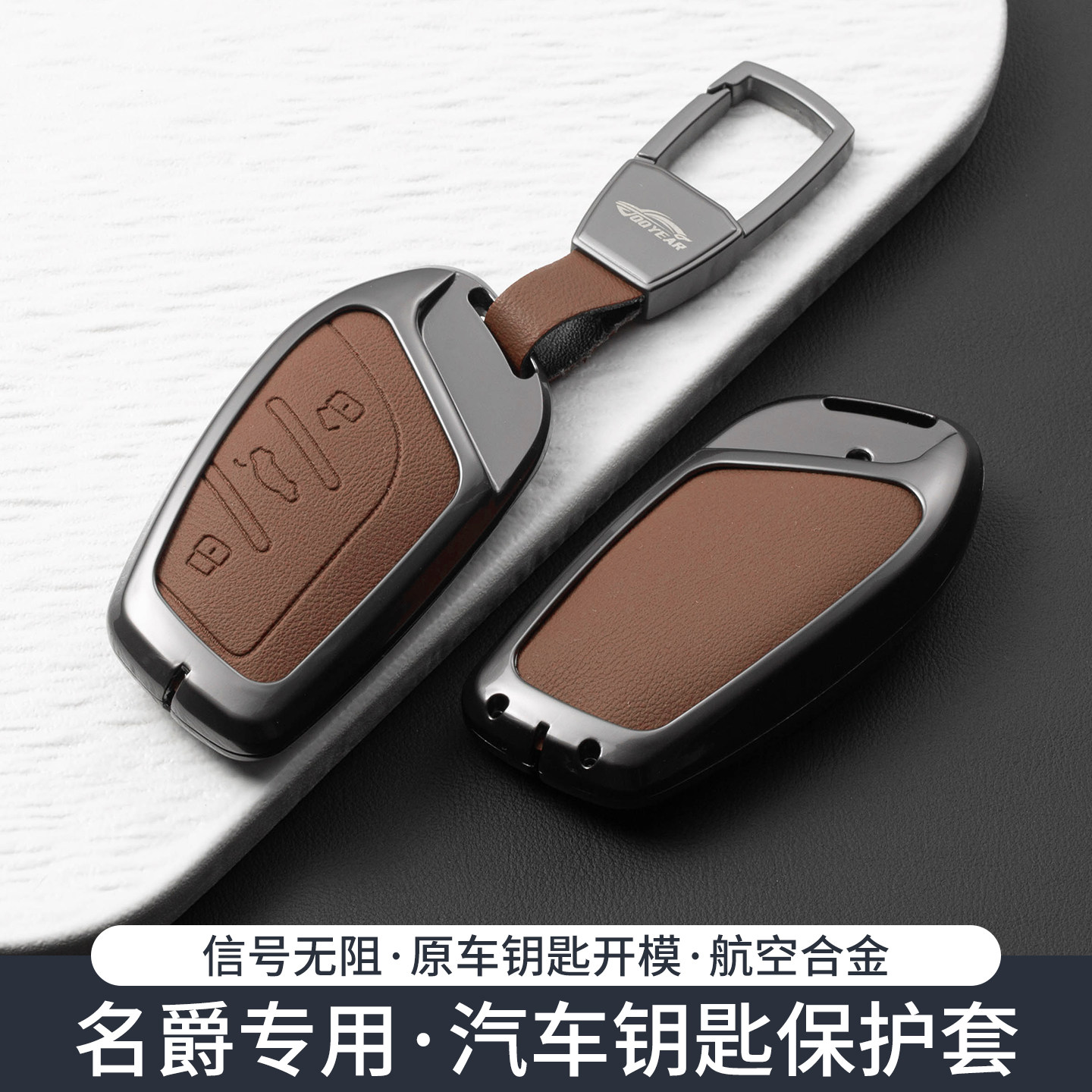 26款名爵MG5钥匙套ZS/mg4/mg5名图片