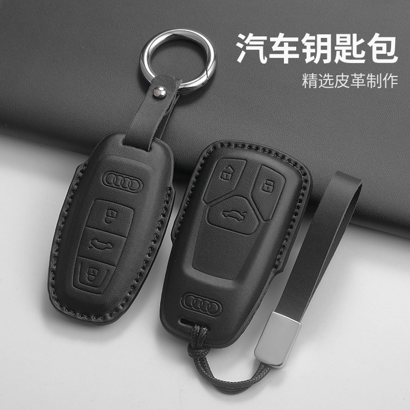 适用奥迪a6l钥匙套a4lq5l壳a7l/