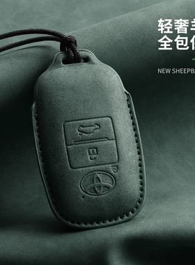 适用丰田大发TOYOTA钥匙套AVANZA遥控锁匙RAIZE雅力士高级简约壳