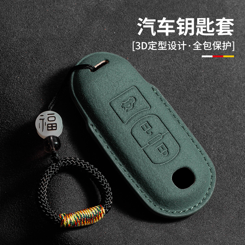 适用马自达cx4钥匙套2/3昂克塞拉