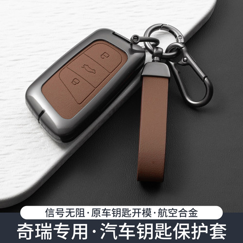小蚂蚁钥匙套qq冰淇淋eq1大蚂蚁