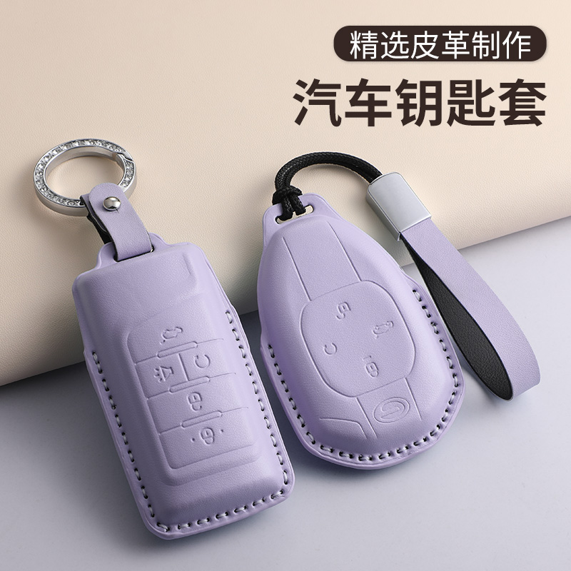 适用广汽传祺钥匙套GS4max/GS3影