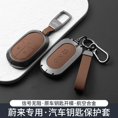 蔚来ES6钥匙套ES8ET7EC6ES7包