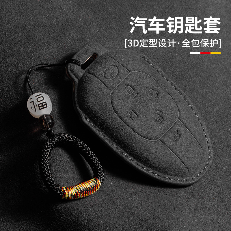 适用广汽传祺m8钥匙套翻毛M6影豹