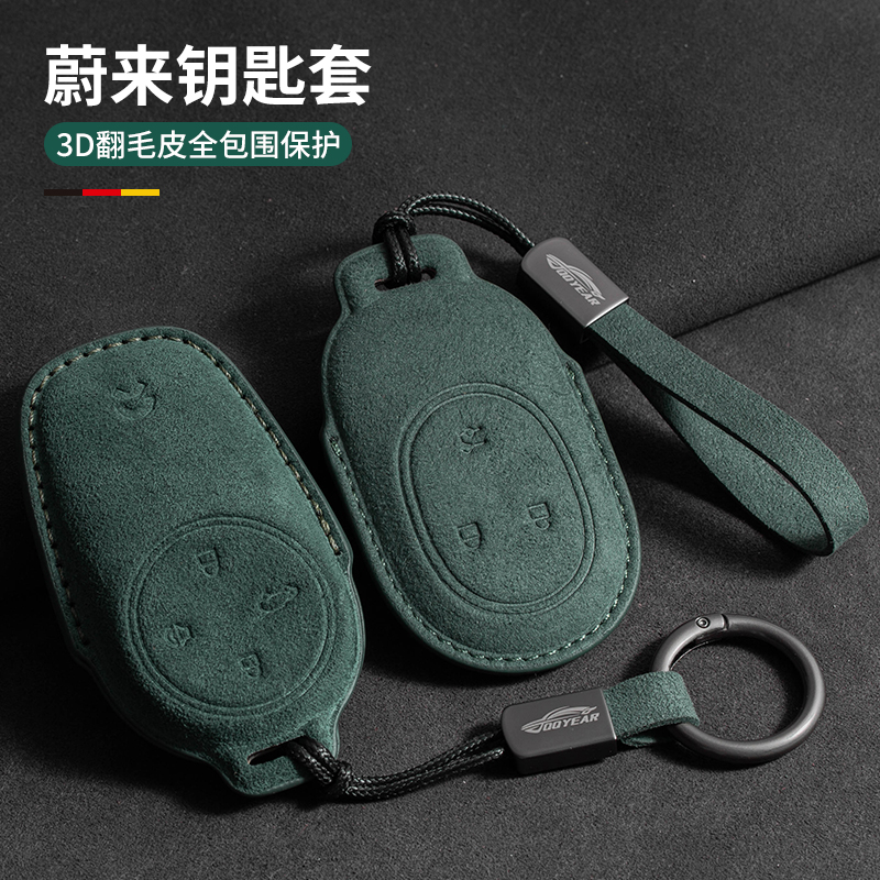 适用于新款钥匙套EC7 ET5 ET7 ES7包ES6 ES8 EC6车翻毛皮锁匙壳