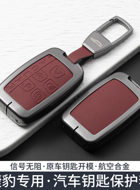 适用捷豹ftype钥匙套xfl/xel/xel/epace汽车fpace/xe/xjl锁匙壳包