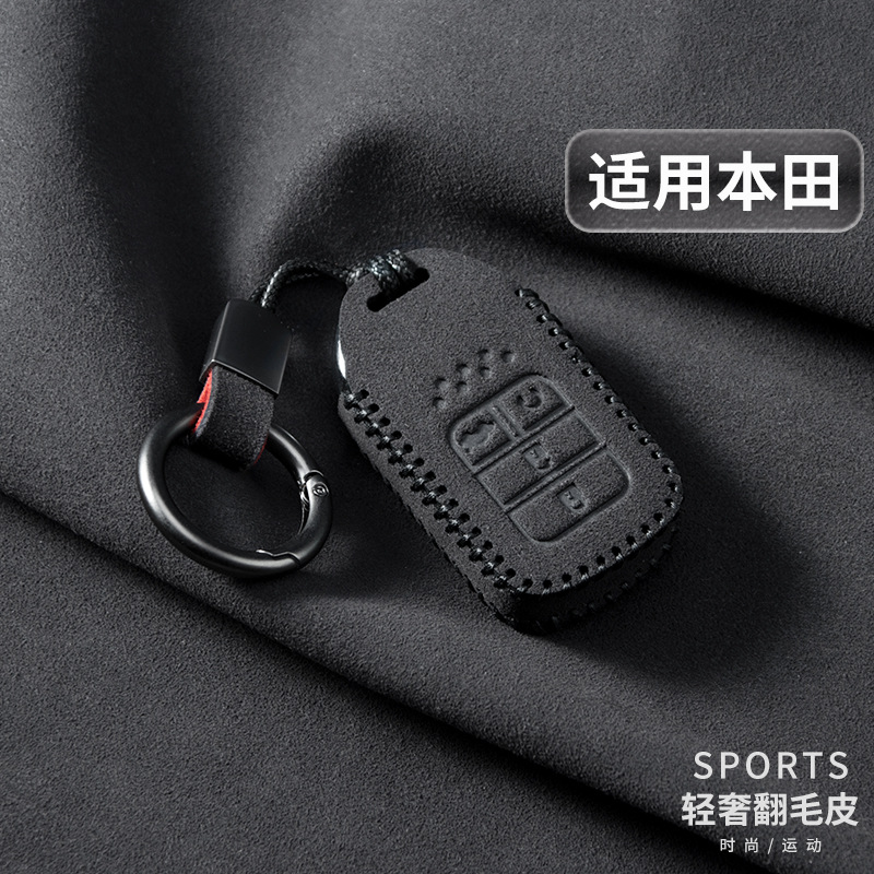 本田CRV钥匙套适用于思域23