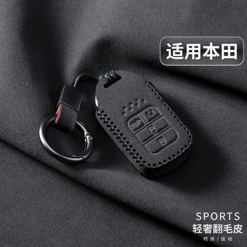 本田CRV钥匙套适用于思域23