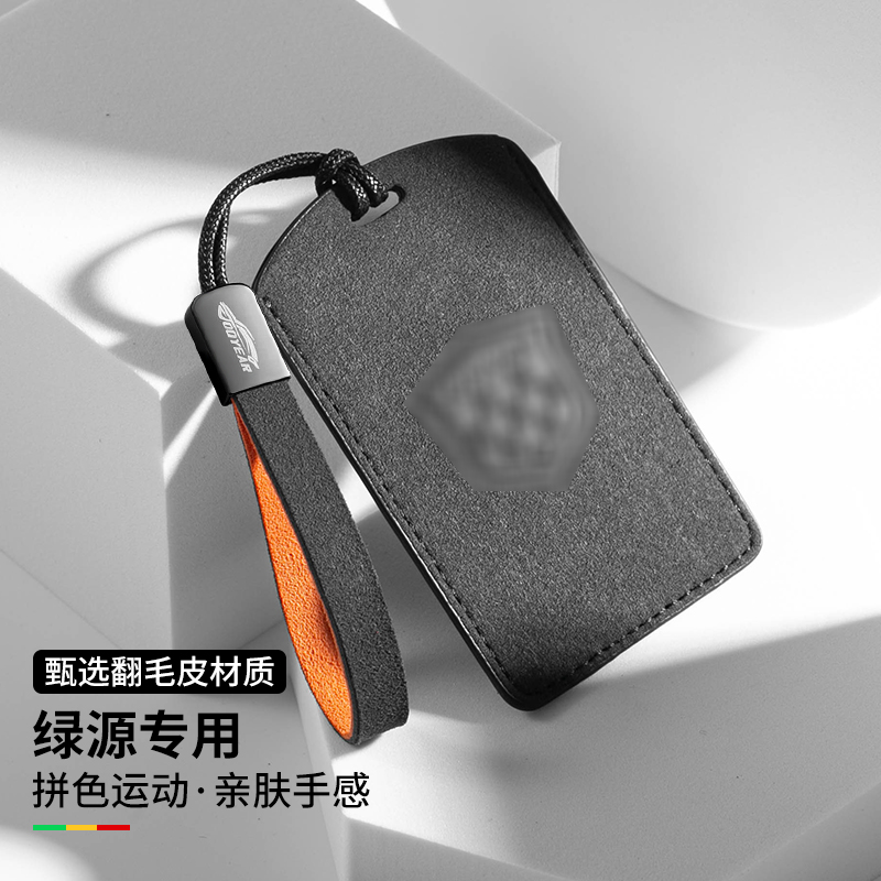 适用绿源卡片钥匙套S70/S30男女M