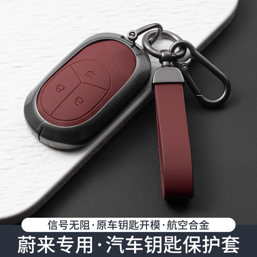 蔚来et5t钥匙套es6et5ec6es7金属