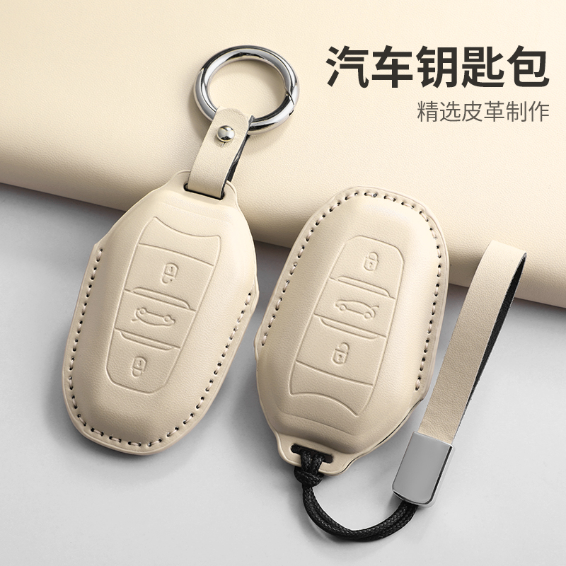 适用东风雪铁龙钥匙套c6/c5/c4l/
