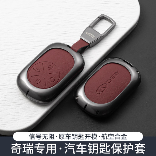 风云T9钥匙套x3T8A8LT10A9L壳t11