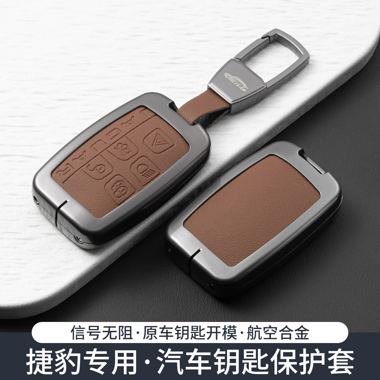 25款捷豹xfl钥匙套fpace/xjl/xel图片