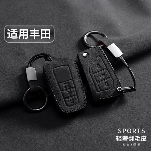 适用丰田卡罗拉钥匙套凯美瑞雷凌