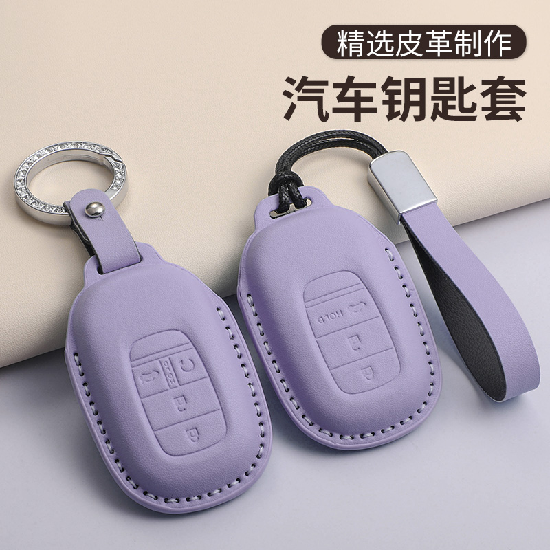 适用xrv雅阁钥匙套缤智型格11代