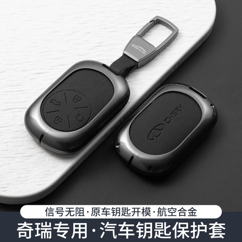 风云T9钥匙套x3T8A8LT10A9L壳t11