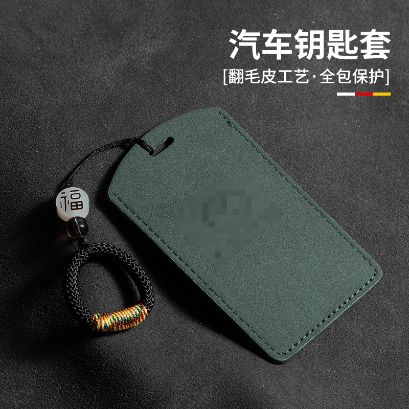 适用LEXUS新能源汽车卡片钥匙套n