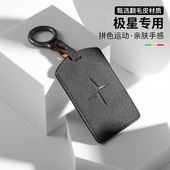 车用品2 双星互联版 3双电机长续航 极星Polestar4钥匙套豪华版 25款