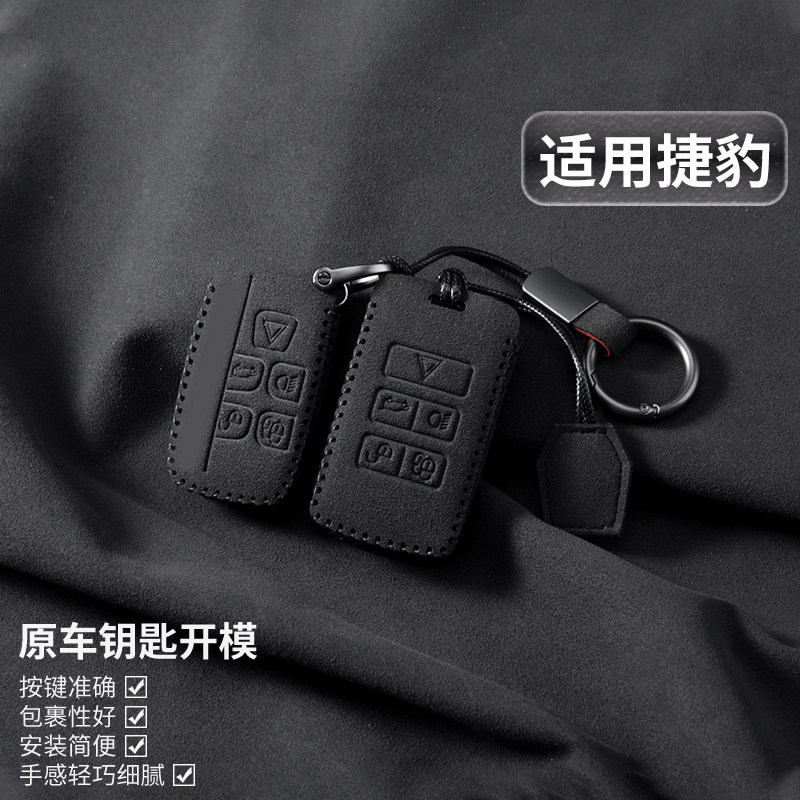 适用捷豹xel/xfl车钥匙套f-pace/