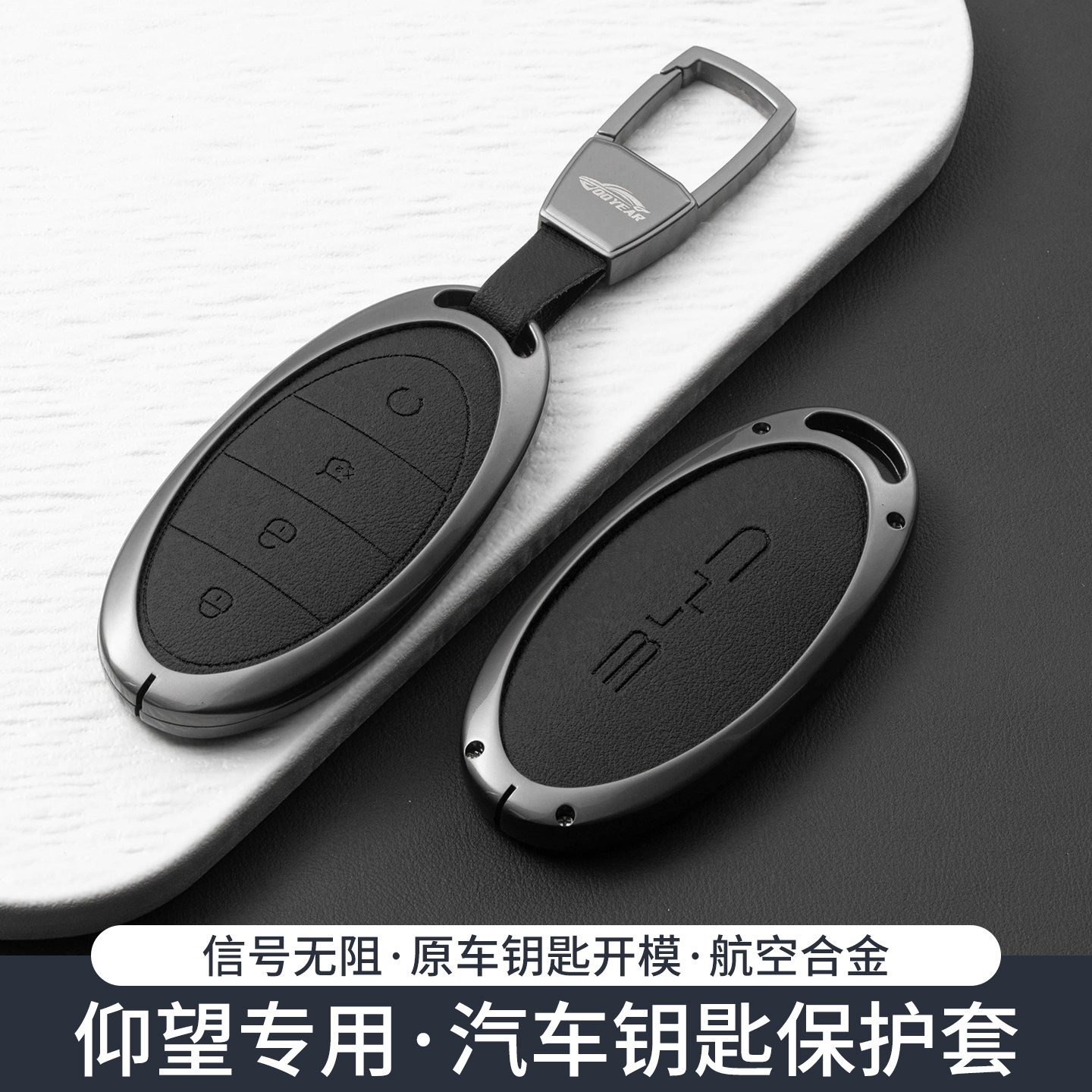 26款仰望u8钥匙套u7/u9/U7phev壳u8l/U7ev超级四电版U8遥控锁匙包
