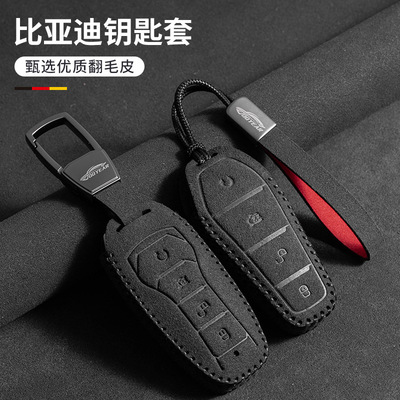 适用比亚迪汽车钥匙套海鸥汉ev宋