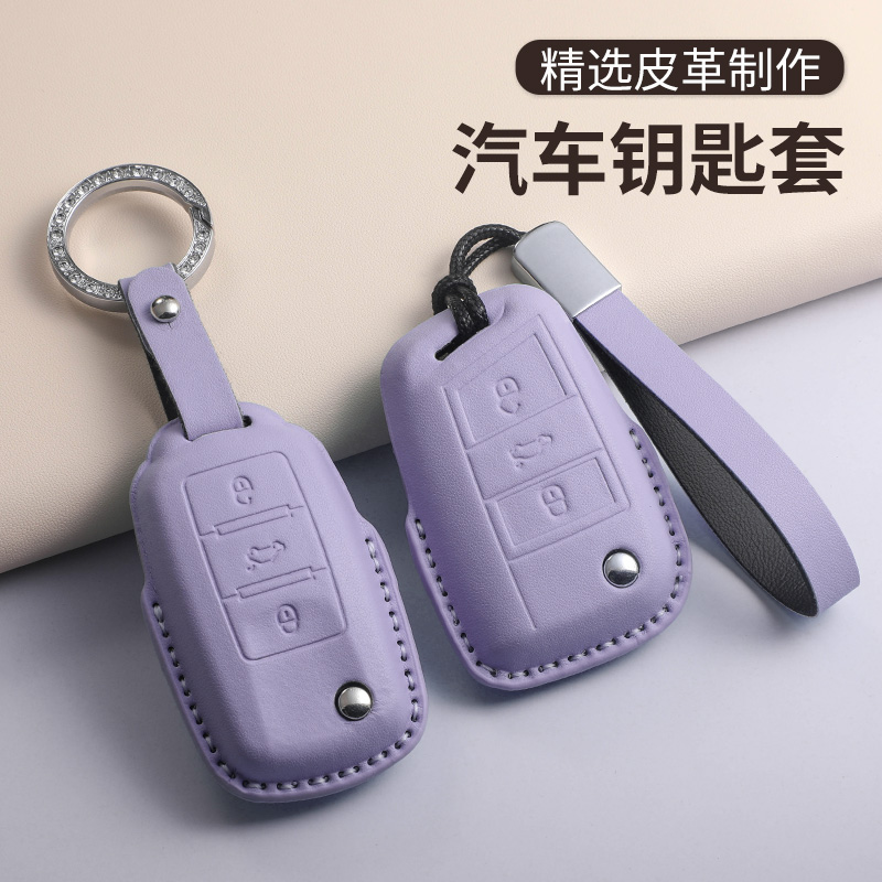 适用大众朗逸钥匙套途观L速腾途