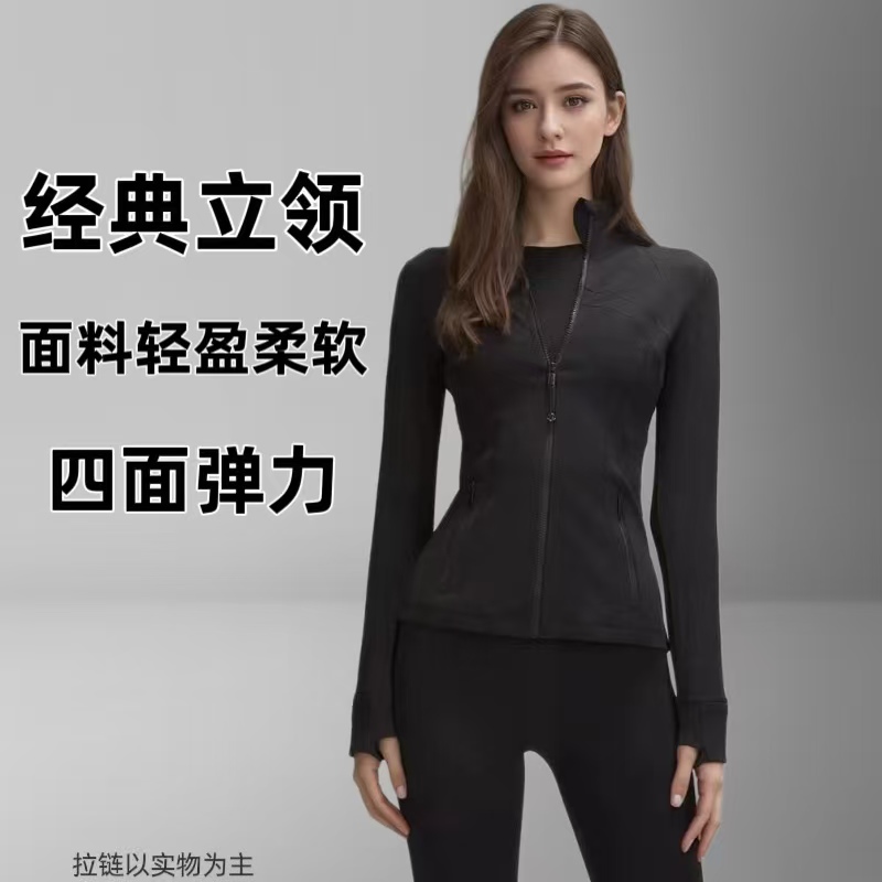 瑜伽外套女健身长袖立领修身高弹