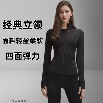 瑜伽外套女健身长袖立领修身高弹
