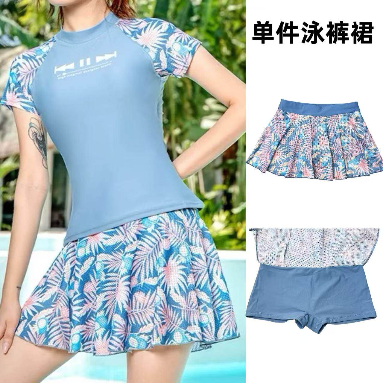 保守分体大码胖MM防走光游泳裤裙图片