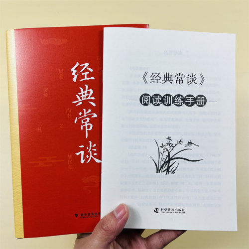 经典常谈国学常识八年级必读书