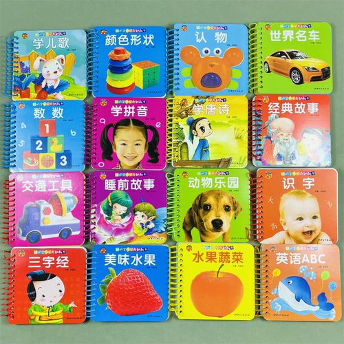 甲壳虫看图识物认字撕不烂早教卡