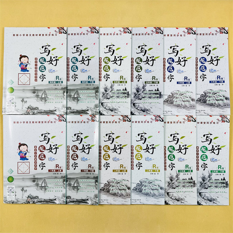 小学生1-6年级上下册语文字帖人教同步写好规范字菱形十字格书法练字帖1年级书法写字本同步练习写字课默写课课练看拼音写词语楷书