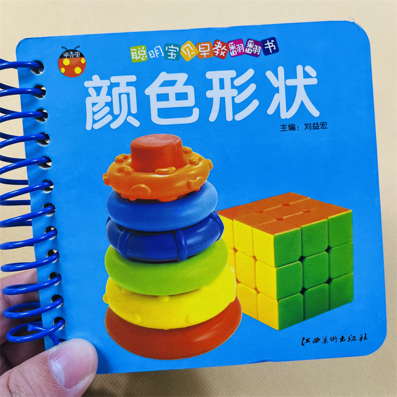 启1岁到两三岁宝宝益智早教书婴儿撕不烂翻翻书幼儿园启蒙绘本画大卡