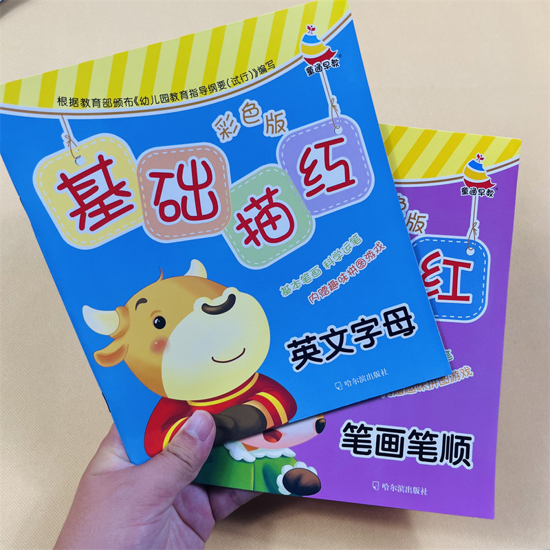 英文字母描红本26个英语字母大小写笔画笔顺汉字练习学前英语练习一年级英文字帖ABCabc手写铅笔虚线练习薄初学者四线三格字母描写
