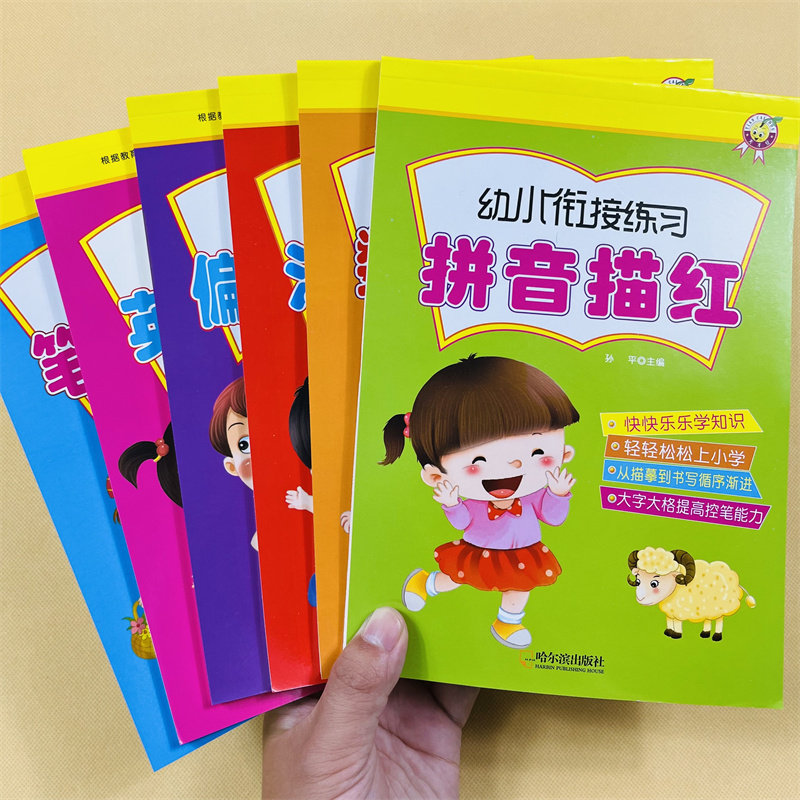 描红本幼儿园全套6册汉字拼音笔画笔顺偏旁部首英语数字描红幼小衔接一日一练写字练习册初学者幼儿园中班大班升一年级书写练字帖