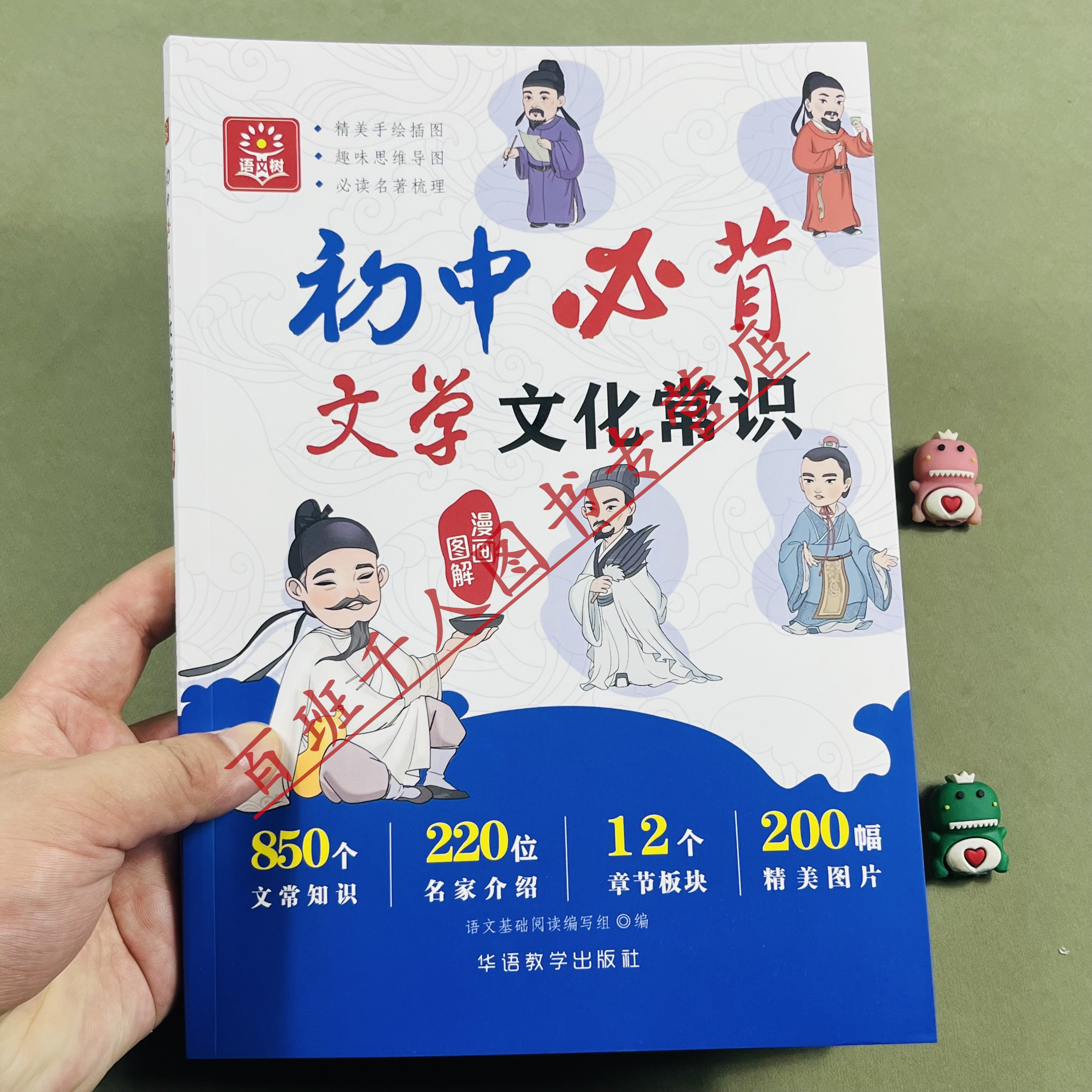 初中生必背文学常识大全漫画图解