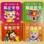 4册汉语拼音看图识字趣味数字英文字母宝贝翻翻乐0 123一两三周岁婴幼儿早教书籍撕不烂启蒙益智认知绘本学前儿童宝宝学习认知卡片