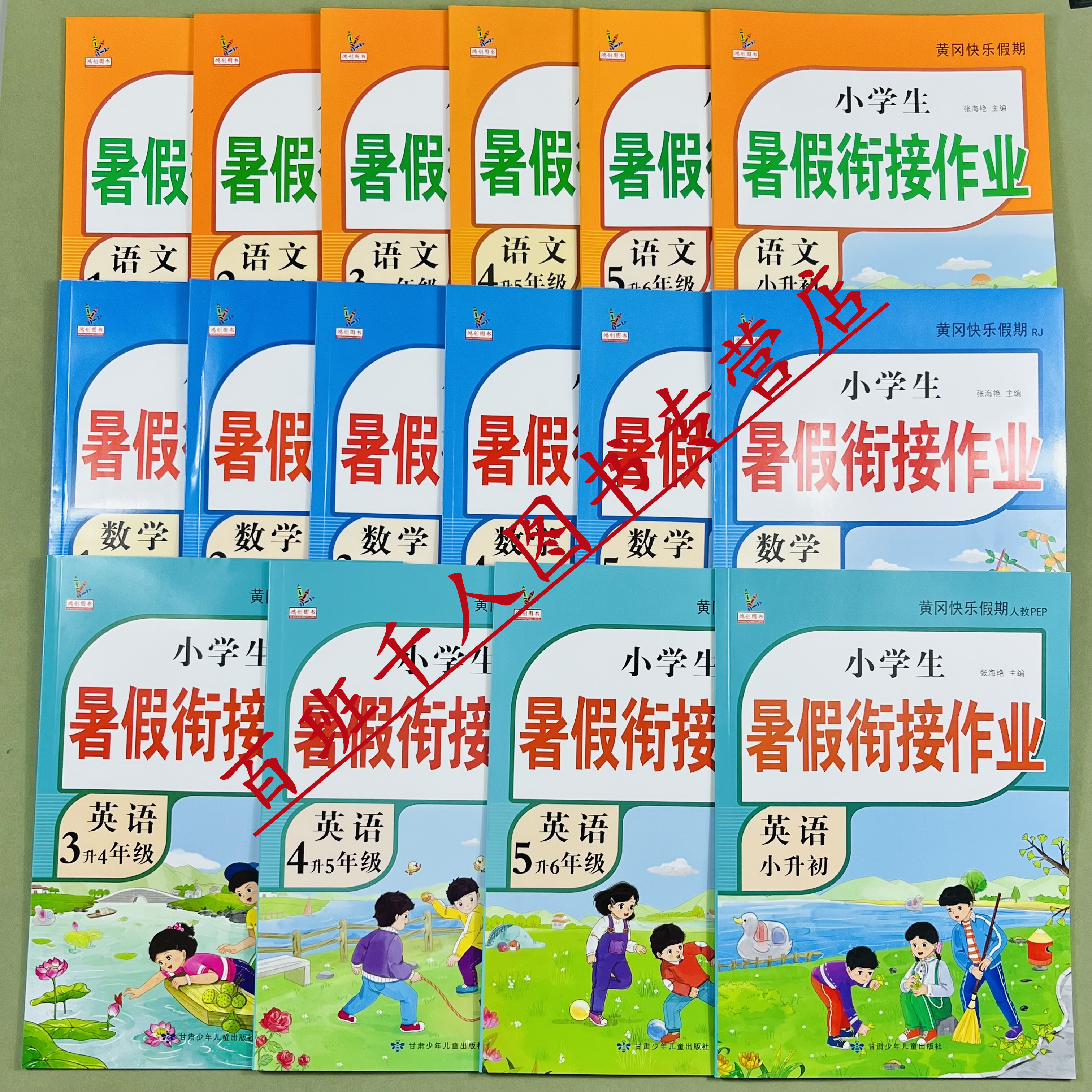 小学生语文数学英语暑假衔接作业