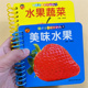 3岁幼儿看图学认水果启蒙婴儿书启蒙早教书带声音 宝宝书籍撕不烂认识水果卡片水果图片图卡认识蔬菜启蒙儿童早教卡片扫码 有声1