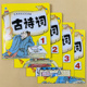 全4本72首古诗词传统文化诵读童通早教幼儿园小班中班大班一年级古诗词大图大字注音版 唐诗宋词带声调儿童书国学启蒙早教幼小衔接