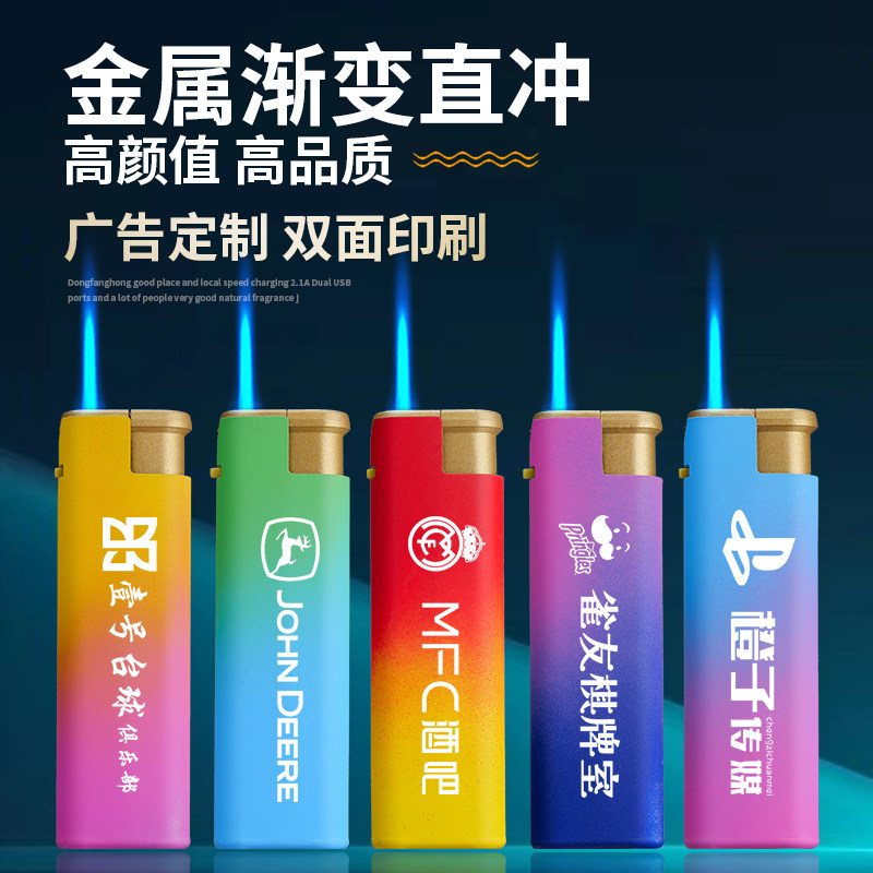耐用打火机定制饭店KTV会所广告