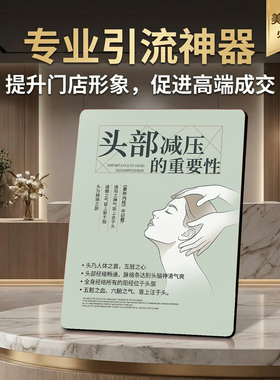 头部减压的重要性美容院店内展示桌面摆件引流促成交