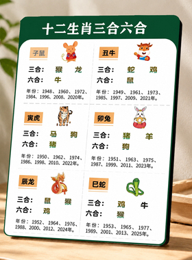 十二生肖三合六合查询装饰摆件中式家居客厅玄关桌面装饰摆台